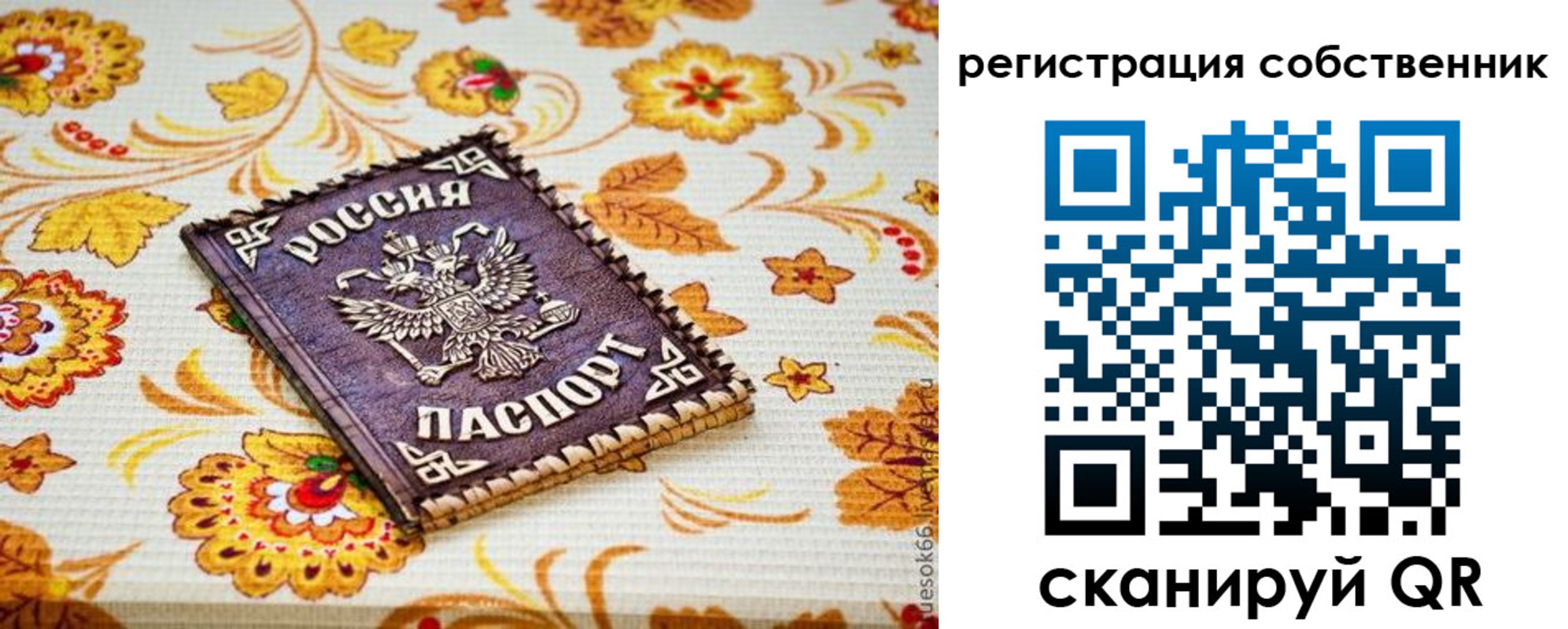 регистрация для школы в Волоколамске