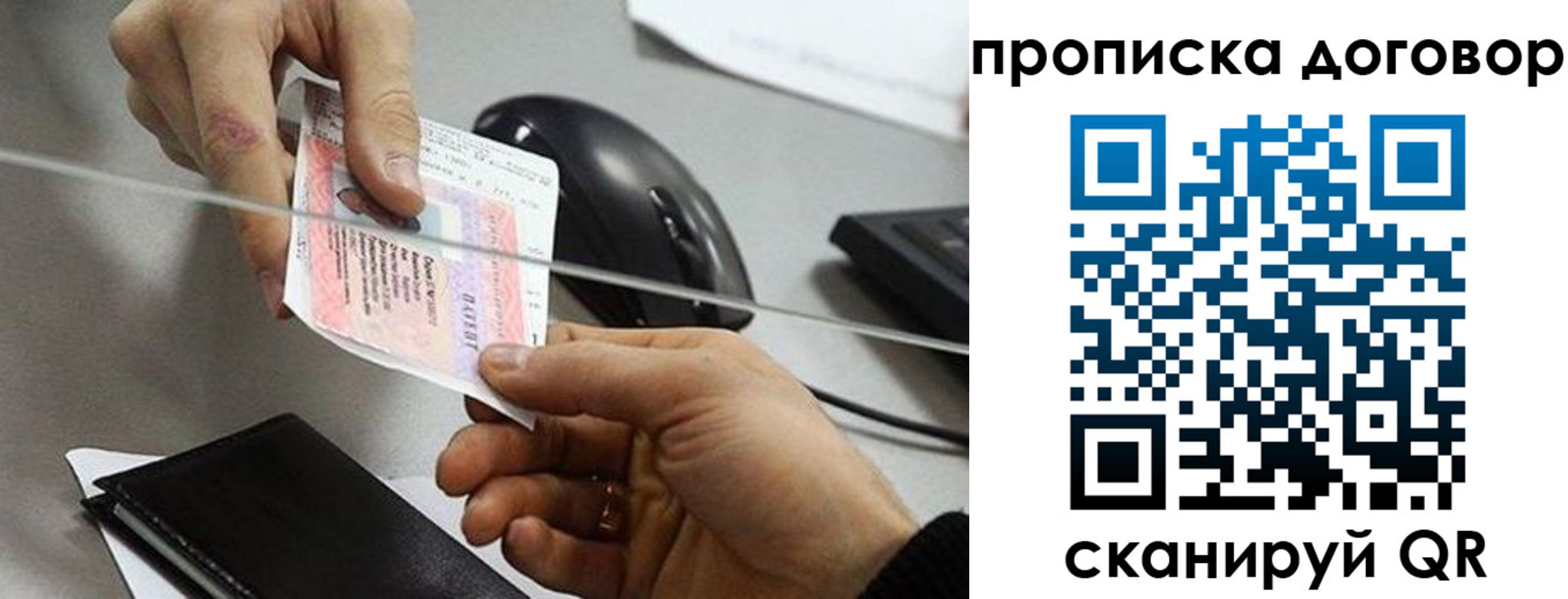 прописка поиск в Волоколамске