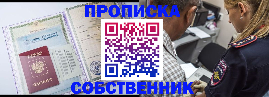 где прописаться в Волоколамске