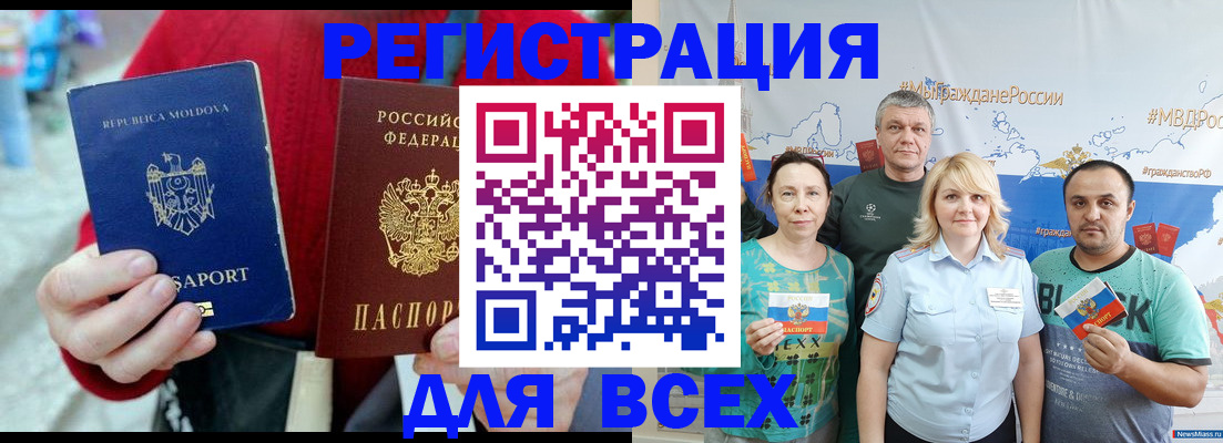 миграционный учет в Волоколамске