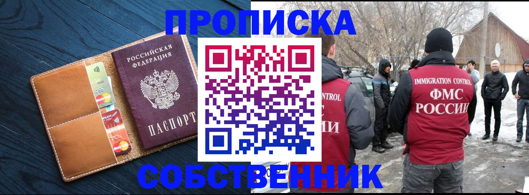 временная регистрация для всех в Волоколамске